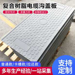 厂家电缆沟盖板下水道长方形弱电井盖绝缘阻燃方形圆形树脂井盖