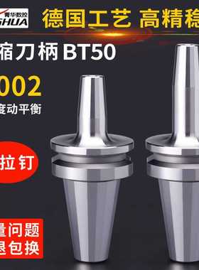 热缩刀柄BT50SR06SR08SR10SR12SR14SR1690热膨胀烧结热装数控刀柄