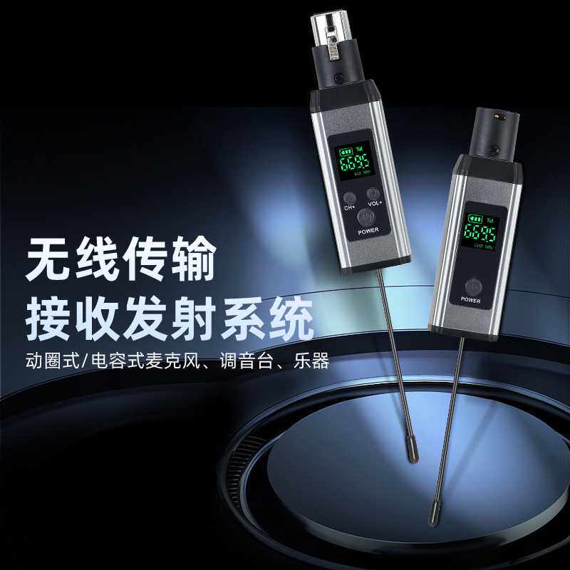 U段无线手雷系统有线转无线电容/动圈麦克风通用支持48V电源