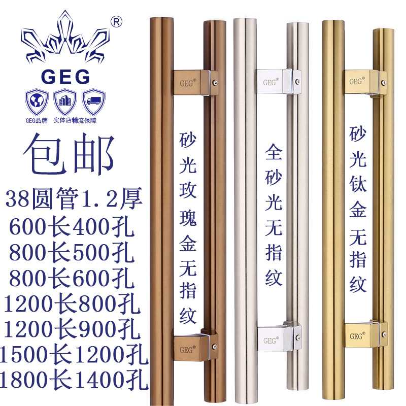 GEG-8157马蹄脚拉手不锈钢门拉手玻璃门拉手木门拉手KTV门拉手