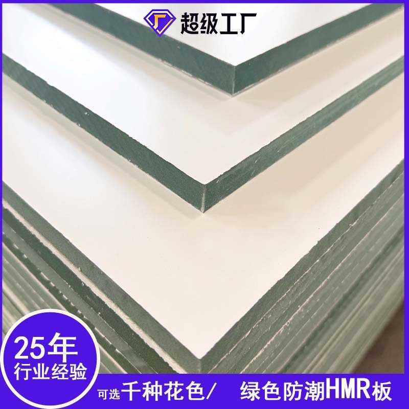 E1级18mm绿色防潮高密度板中纤维板防霉三聚氰胺贴面板橱柜MR MDF图片