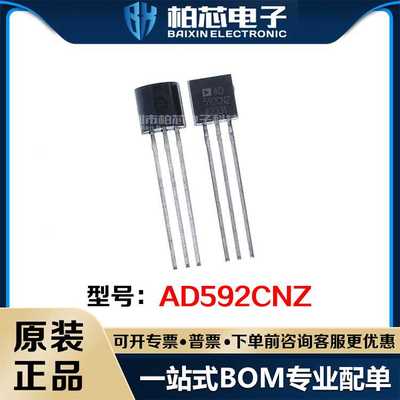 AD592CNZ AD592CN 封装TO-92-3 传感器 一站式配单 全新原装