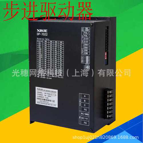 DP-504原装信捷步进驱动器控制器通用型步进电机