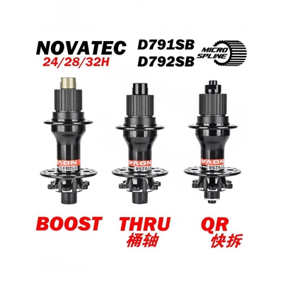 Novatec久裕D791/792花鼓公路山地车花鼓24/28/32孔微转花键MS版