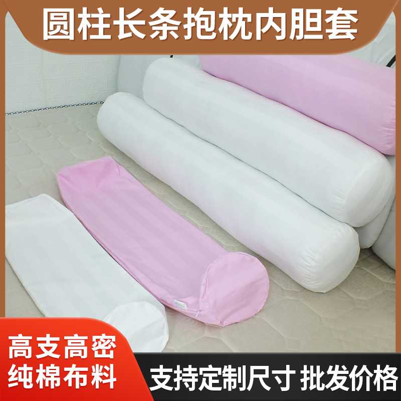 圆柱内胆套大长条圆抱枕内套沙发靠背内衬糖果枕内袋拉链加厚批F^图片