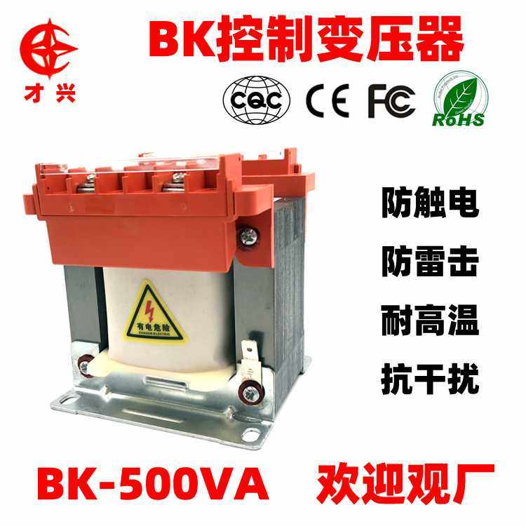 单相隔离BK控制变压器铜线500W500VA220V380V电压可定工地机床用,电子元器件市场,其它元器件,淘宝优惠券,粉丝福利购,淘宝优惠卷