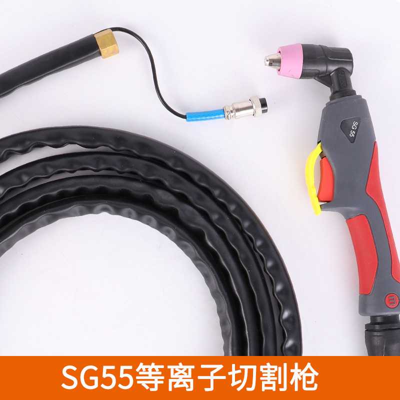 上海亿诺/米诺AG60切割枪 5米SG55耐老化皮管等离子割炬割枪总成