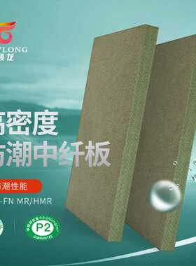 绿色防潮密度板厂家浴室橱柜相框打底雕刻贴面绿芯中纤板P2级MDF