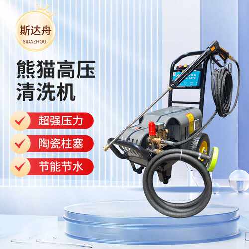 熊猫高压清洗机工业清洗设备熊猫PM-368 PM-2015 PM-2515冲洗设备
