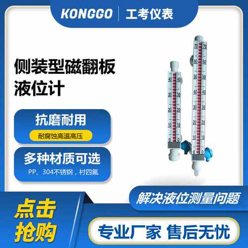 PVC磁翻板液位计带远传水位计侧装磁性浮子304液位油位计定制液体