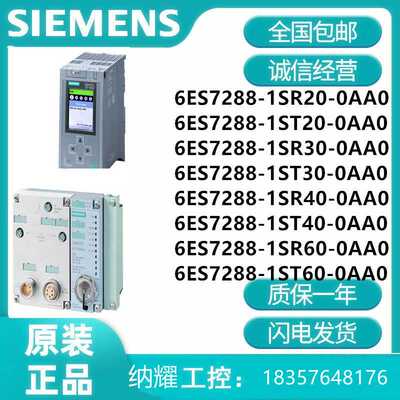 全新S7-200SMART CPU SR20继电器模块6ES7288-1SR20-0AA0/0A A1