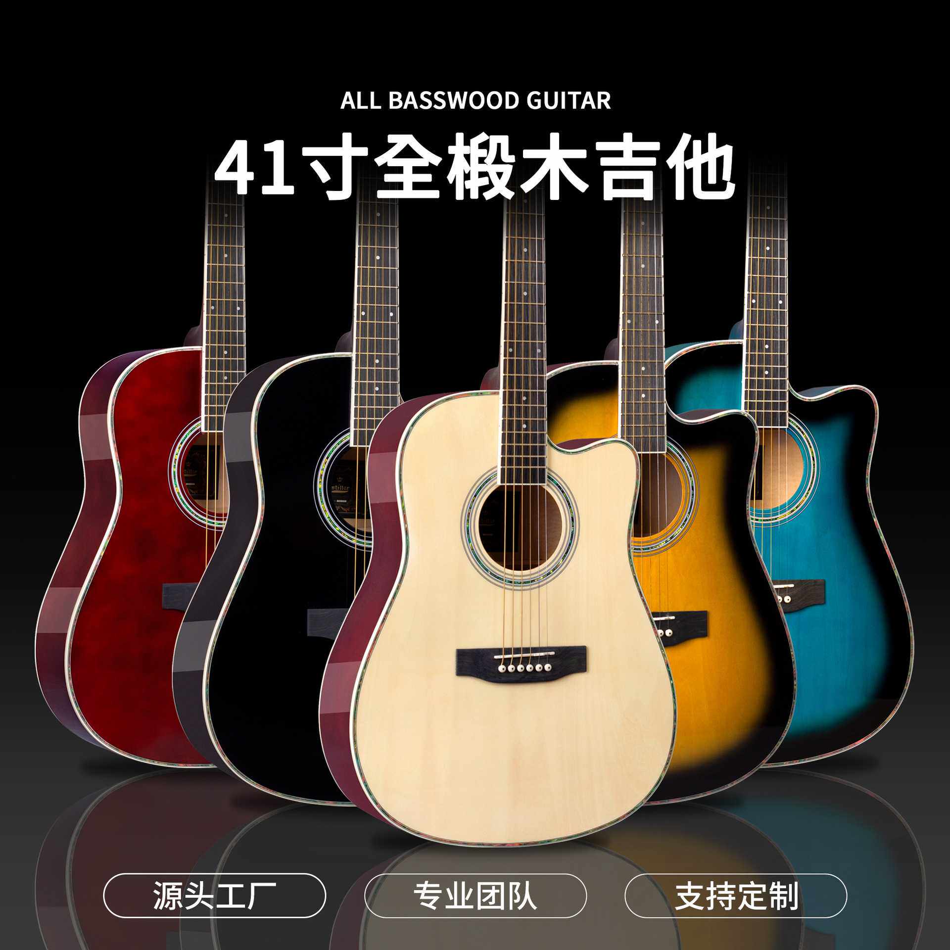 41寸民谣吉他初学者易上手原声吉他guitar 成人乐器椴木吉他厂家 - 实物图