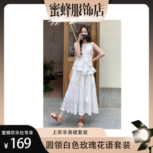 【蜜蜂欢乐社】珩绣圆领白色玫瑰花语上衣半身裙套装JS-88797