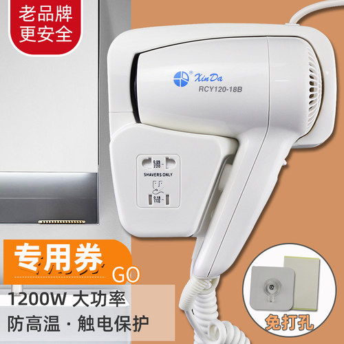 信达电吹风机e壁挂酒店浴室卫生间吹风机带架子RCY120-18B1免打孔