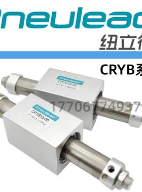 纽立得磁偶式无杆气缸CRYR/CRYB16/20/25-100-300-500-1000-1500