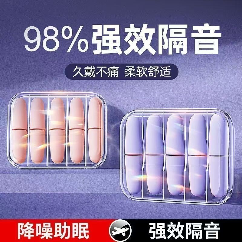 防噪音静音耳塞j睡眠睡觉专用超级隔音不伤耳朵降噪防噪声工厂神