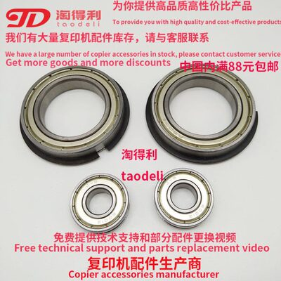 适用 理光9001 9002 AF1075 9003定影上辊轴承 下棍 加热棍定影器