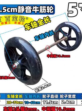 11.5cm牛筋轮3寸4寸5寸6寸7寸8寸9寸静音轮双轴承静音轮连轴轮子