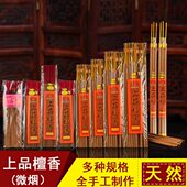 上品檀香满堂香梅花贡香寺庙用香竹签香线香拜佛烧香用品