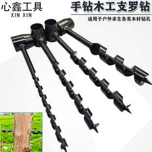 手钻木工支罗钻户外求生钻头湿木活树木板多功能圆孔手扳钻深孔钻