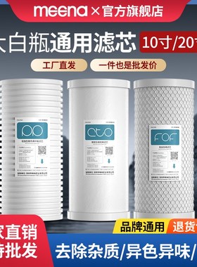 大白瓶过滤器10寸滤芯全屋净水过滤泥F沙水锈大通量过滤器20寸滤