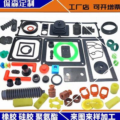 橡胶制品加工定制硅胶垫片密封圈条定做异形件注塑模具氟橡胶皮碗