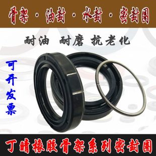 45X76X12油封 密封圈4576 TC骨架油封48