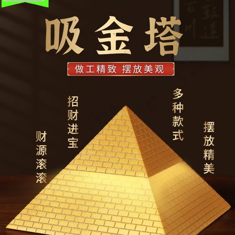 金字塔摆件大塔四象吸q水晶能量石模型办公室客厅家居装饰工艺品