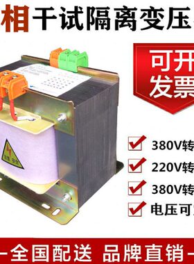 单相控制隔离变压器BK-500VA3000VA5KVA机床380V转220V变220V110V