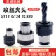 GT12扭力攻丝夹头GT24国标过载夹头TC820攻丝机铣床车床德标夹套