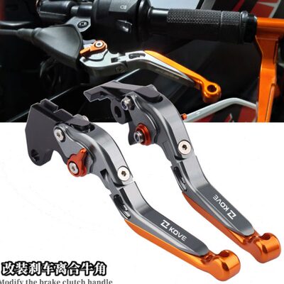 适用凯越500X/500F/525F/321R改装刹车可调牛角离合拉杆调节手把