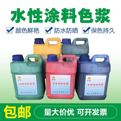 水性色浆调色剂高浓度内墙外x墙涂料乳胶漆调色色浆色精油漆调色