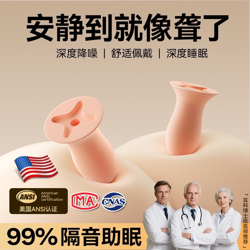 隔音耳塞睡眠睡觉专用超级隔音不伤耳朵降噪防Q吵噪声防打呼噜神