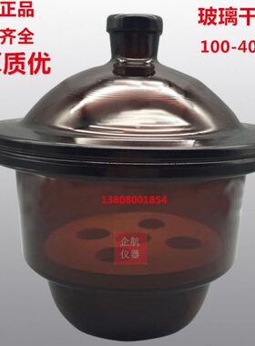350MM 棕色玻璃干燥器 玻璃干燥器 附瓷板 棕色干燥器 茶色可单卖