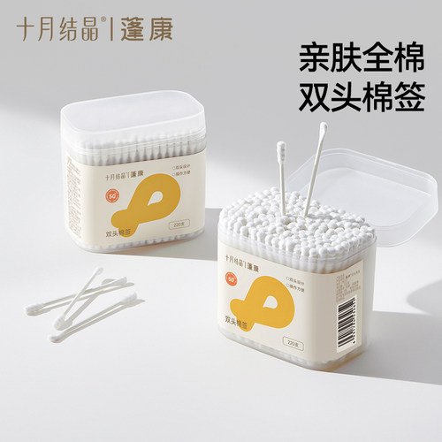 十月结晶蓬康中老年双头亲肤棉签