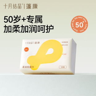 十月结晶蓬康四层加大加厚中老年妈妈柔纸巾