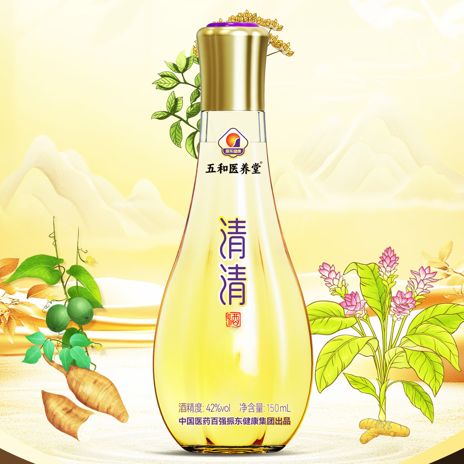振东五和养生酒 清香型白酒基酒  22°低度/42°高度150mL 光瓶酒