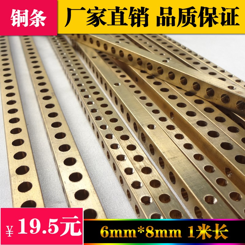 接线铜条接地铜排零地排接线端子6X8 8X8 7X9 9X9 10XY10型号齐全