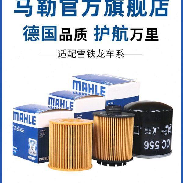 马勒机滤雪铁龙C2新爱丽舍C3L C3XR天逸C5云逸C4世嘉机油滤芯清器