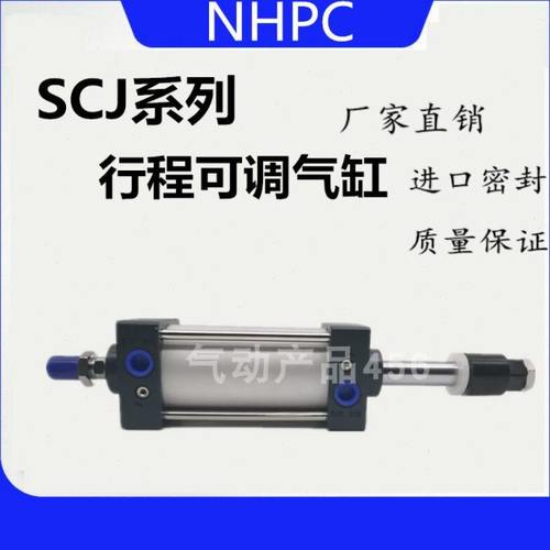 亚德客型小型气动大推力标准可调气缸SCJ50X75-50 SCJ50X100-50 S