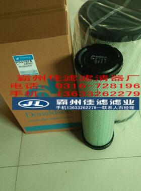 徐工215C挖掘机 215CA 230 260挖机配件空气滤芯 p537876