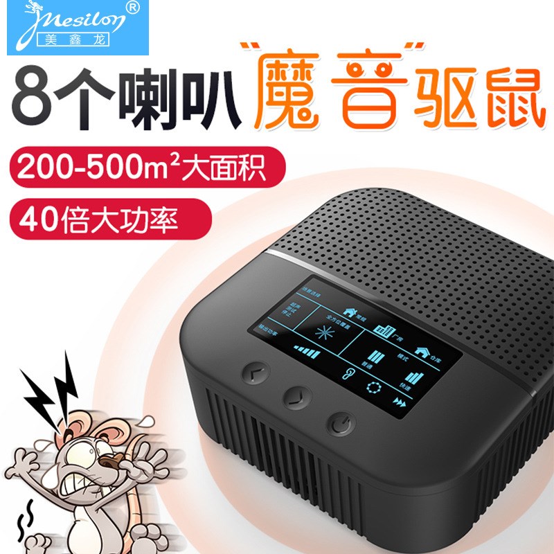 猫叫吓鼠器家用热销多喇叭功能无耗材动I物驱赶器超声波电子猫大