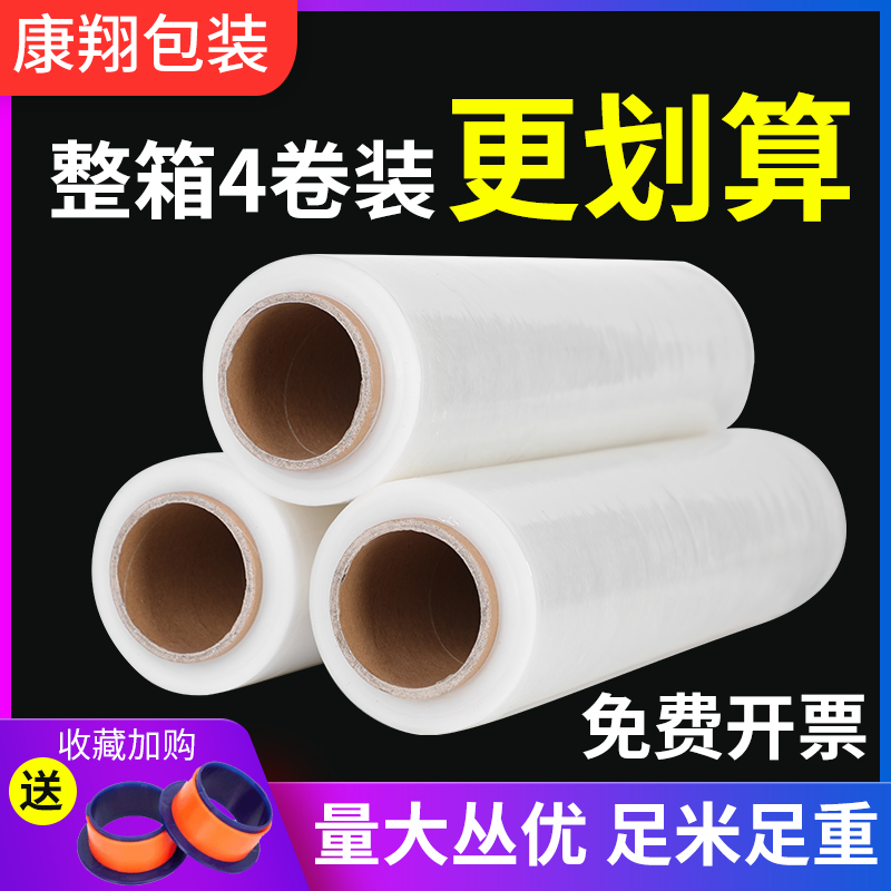 大卷PE缠绕膜打包膜o宽50cm工业塑料薄膜物流包装拉伸膜透明保护