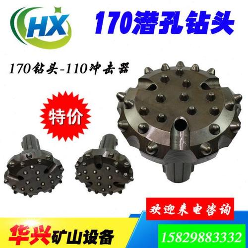 170潜孔钻头 配110冲击器　低风压潜孔钻冲击器配件 潜孔钻杆钻头
