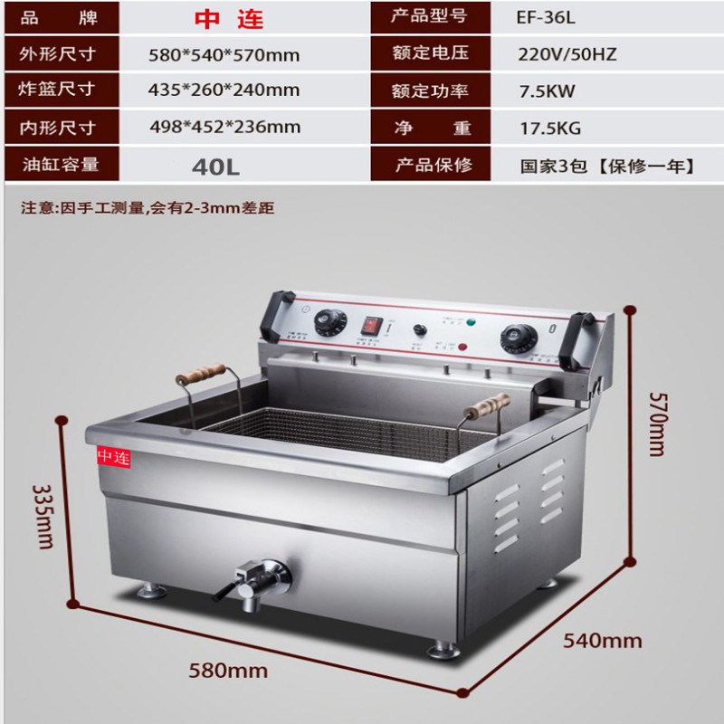 EF-2b01V商用20升30升40升电油炸锅油条锅大容量单缸炸薯条电炸炉
