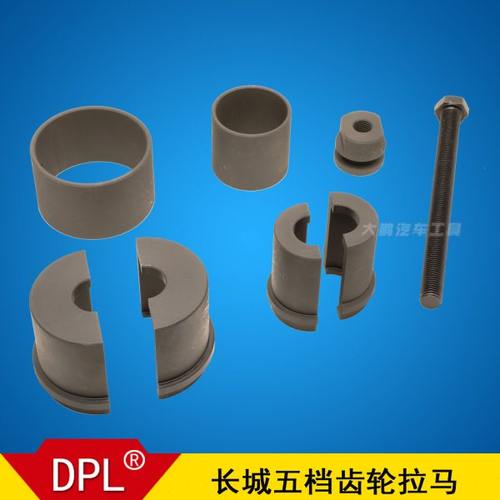 长城五档加速齿轮拉马工具 波箱同步器长城C30 C50 M2 V80酷熊