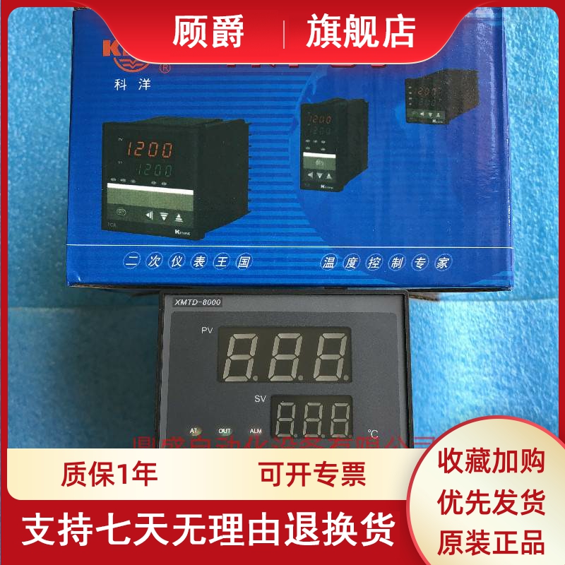KEYANG科洋 XMTD-8000温t控仪表XMTD-B8481/8181/8381/8081 温控