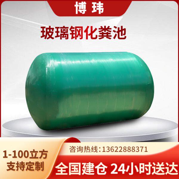 玻璃钢三级成品缠绕化粪池1-100立方可定制地埋隔油池污水调节池
