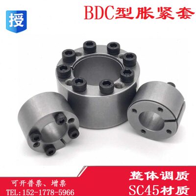 胀紧连接套-直杆紧凑型 EUX65 BDC-19 20 22 24 25 28 30 32 35