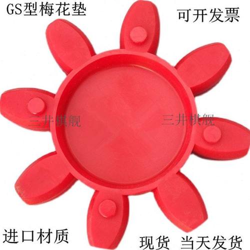 台湾无齿隙梅花弹性体KTR梅花垫ROTEX-GS38 80*38*18减震圈联轴胶